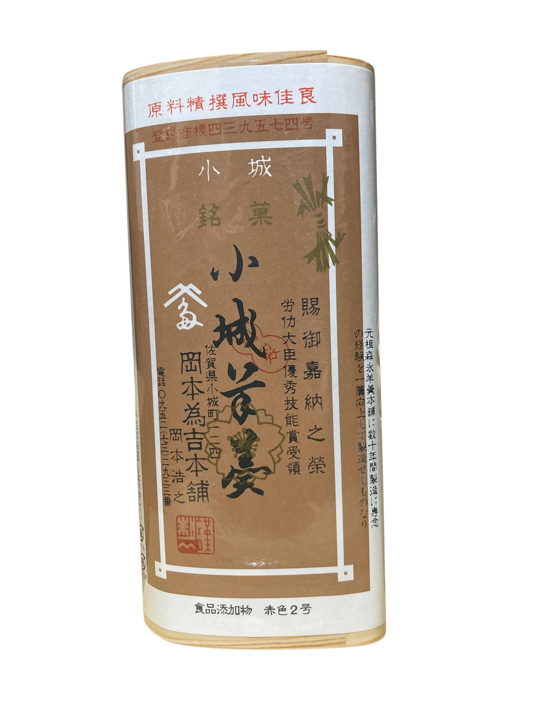 Amazon.co.jp: 【SNSで話題】岡本為吉本舗 小城羊羹 （赤） 幻の羊羹